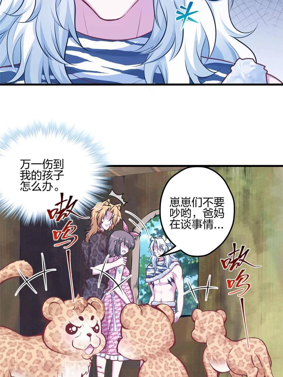 396-白箐箐的异世界冒险-白箐箐1（第9张）