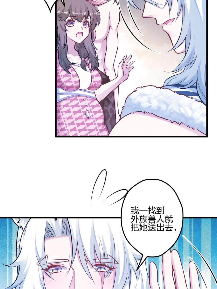 396-白箐箐的异世界冒险-白箐箐1（第6张）