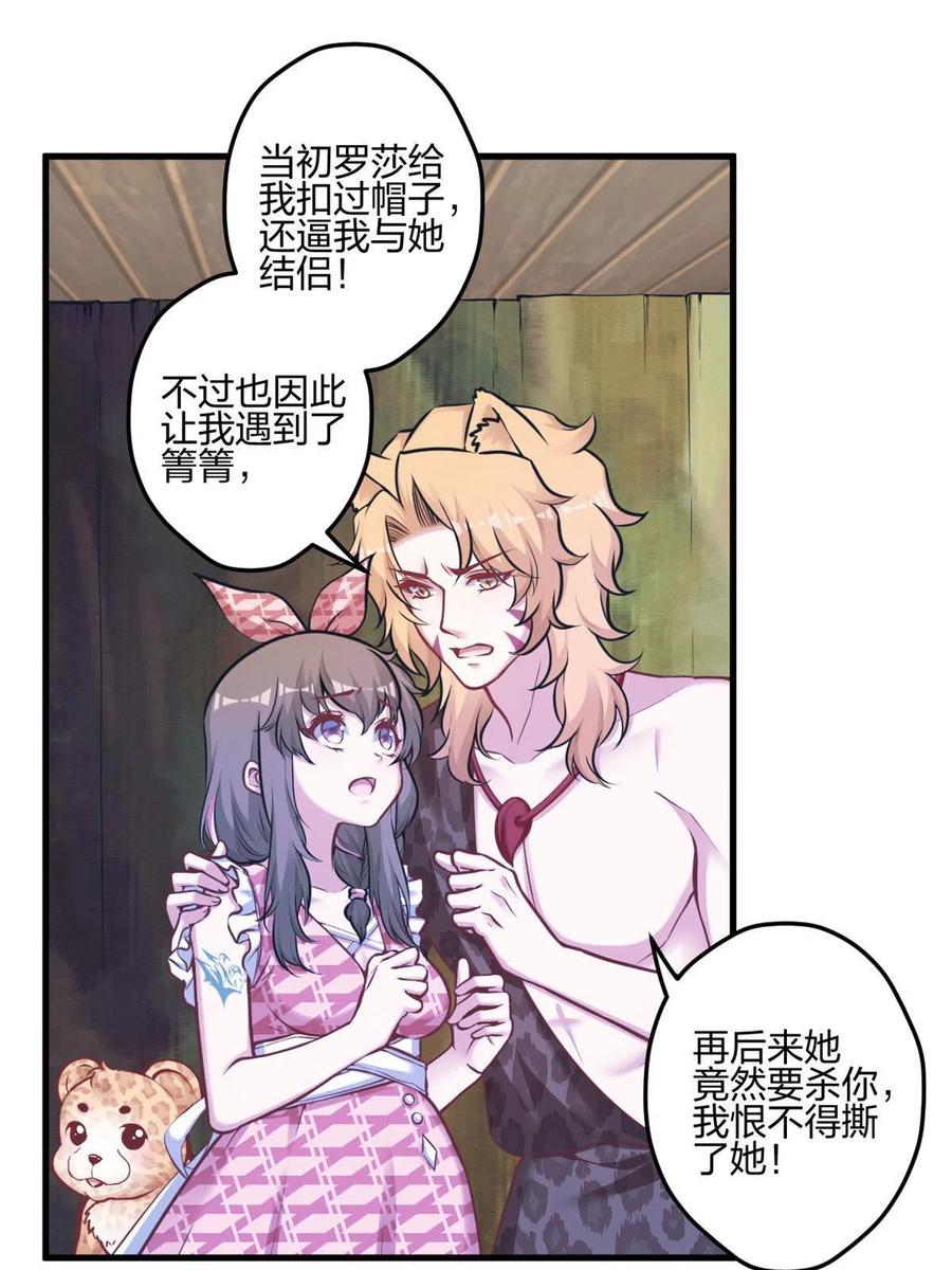 396-白箐箐的异世界冒险-白箐箐1（第3张）