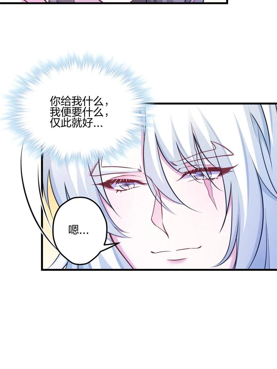 396-白箐箐的异世界冒险-白箐箐1（第15张）