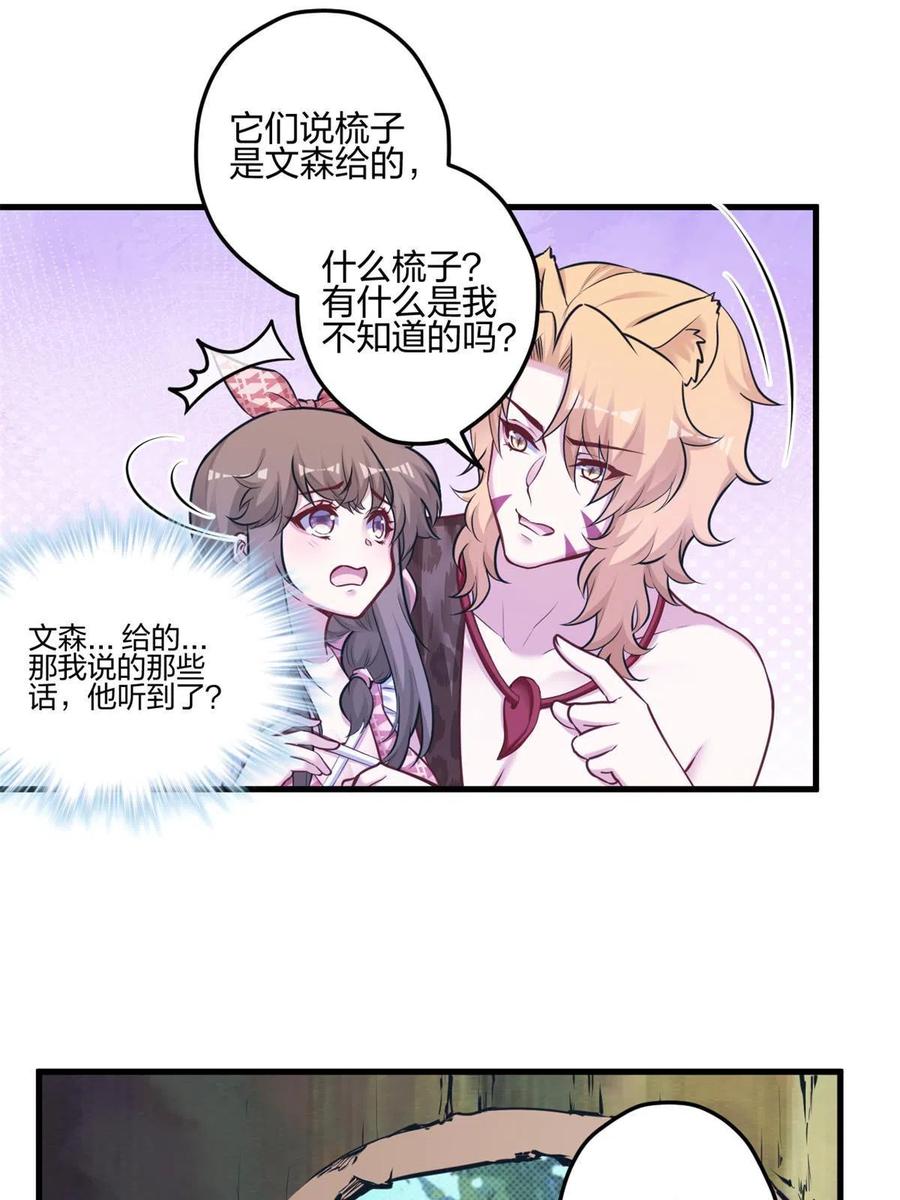 396-白箐箐的异世界冒险-白箐箐1（第11张）
