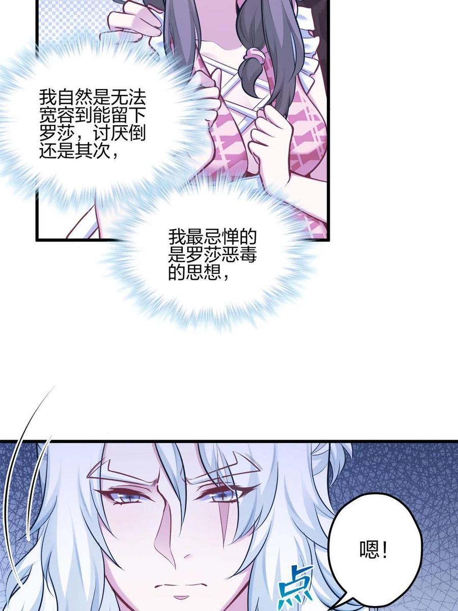 396-白箐箐的异世界冒险-白箐箐1（第8张）