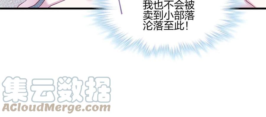 397-白箐箐的异世界冒险-白箐箐1（第10张）