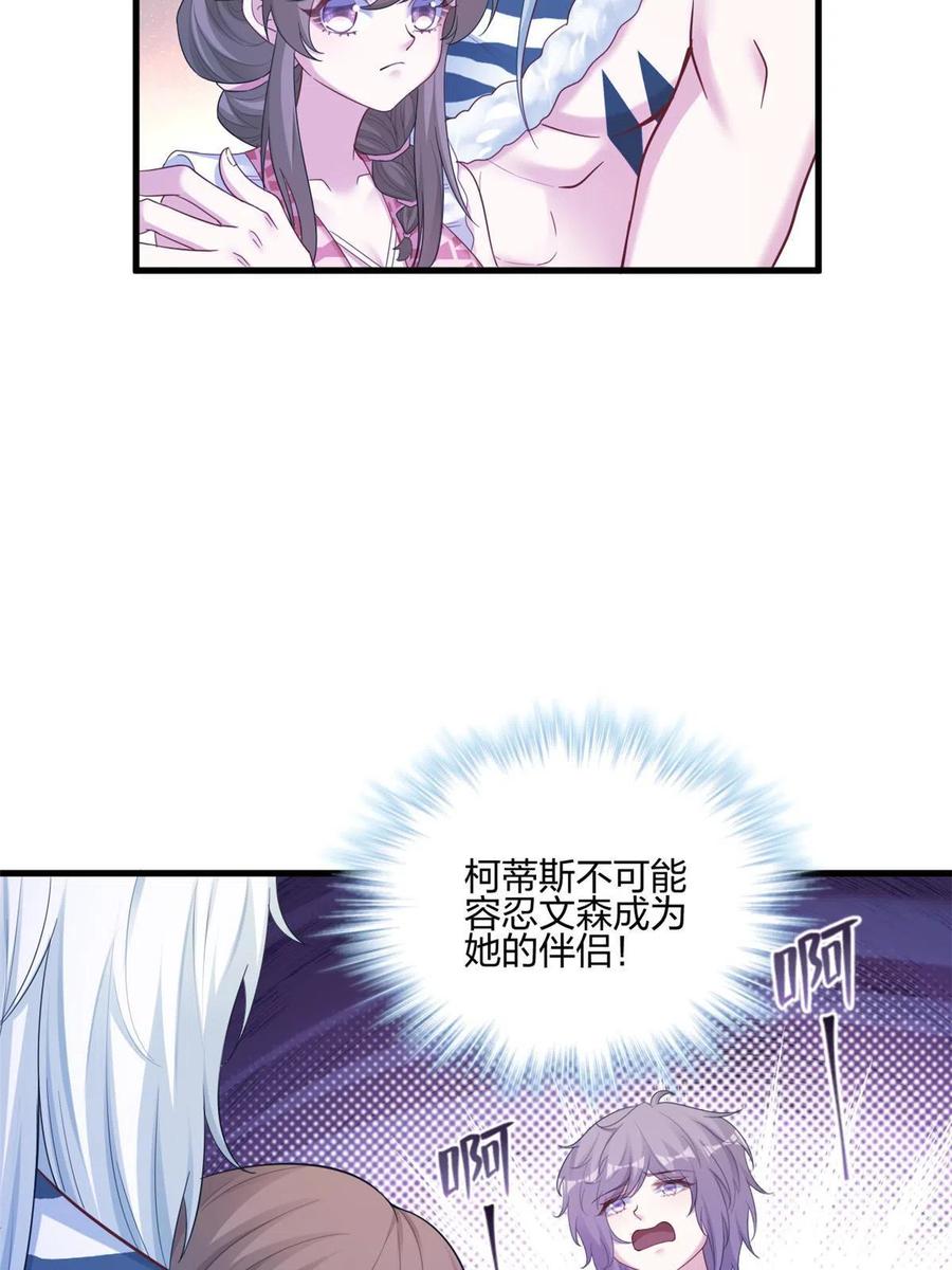 397-白箐箐的异世界冒险-白箐箐1（第15张）