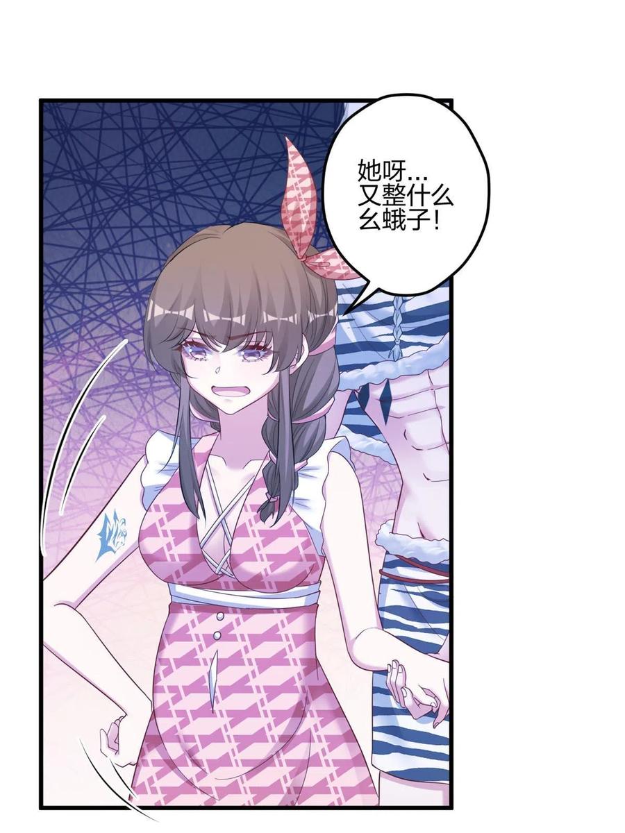 397-白箐箐的异世界冒险-白箐箐1（第5张）