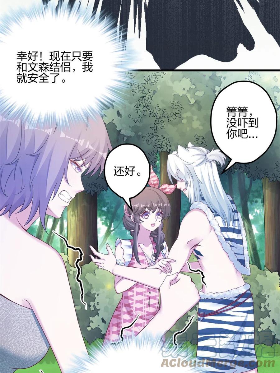 397-白箐箐的异世界冒险-白箐箐1（第13张）