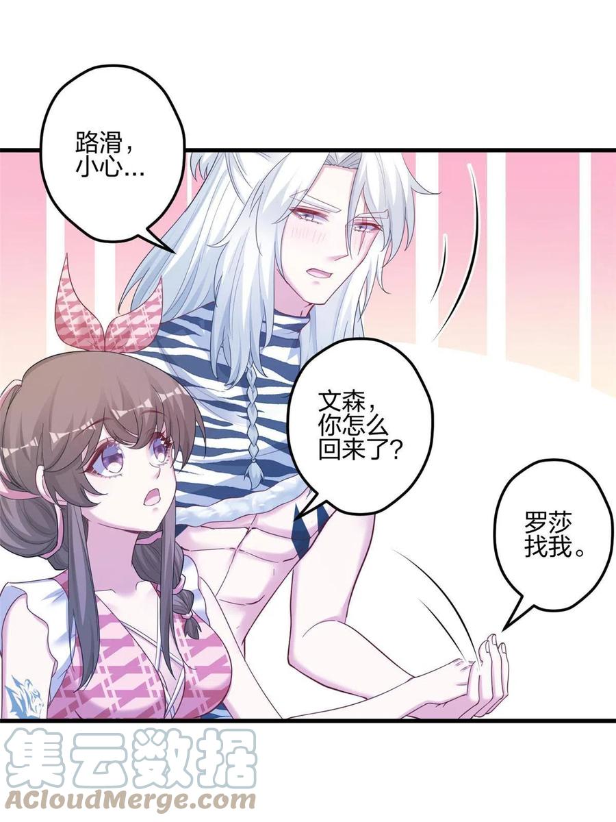 397-白箐箐的异世界冒险-白箐箐1（第4张）