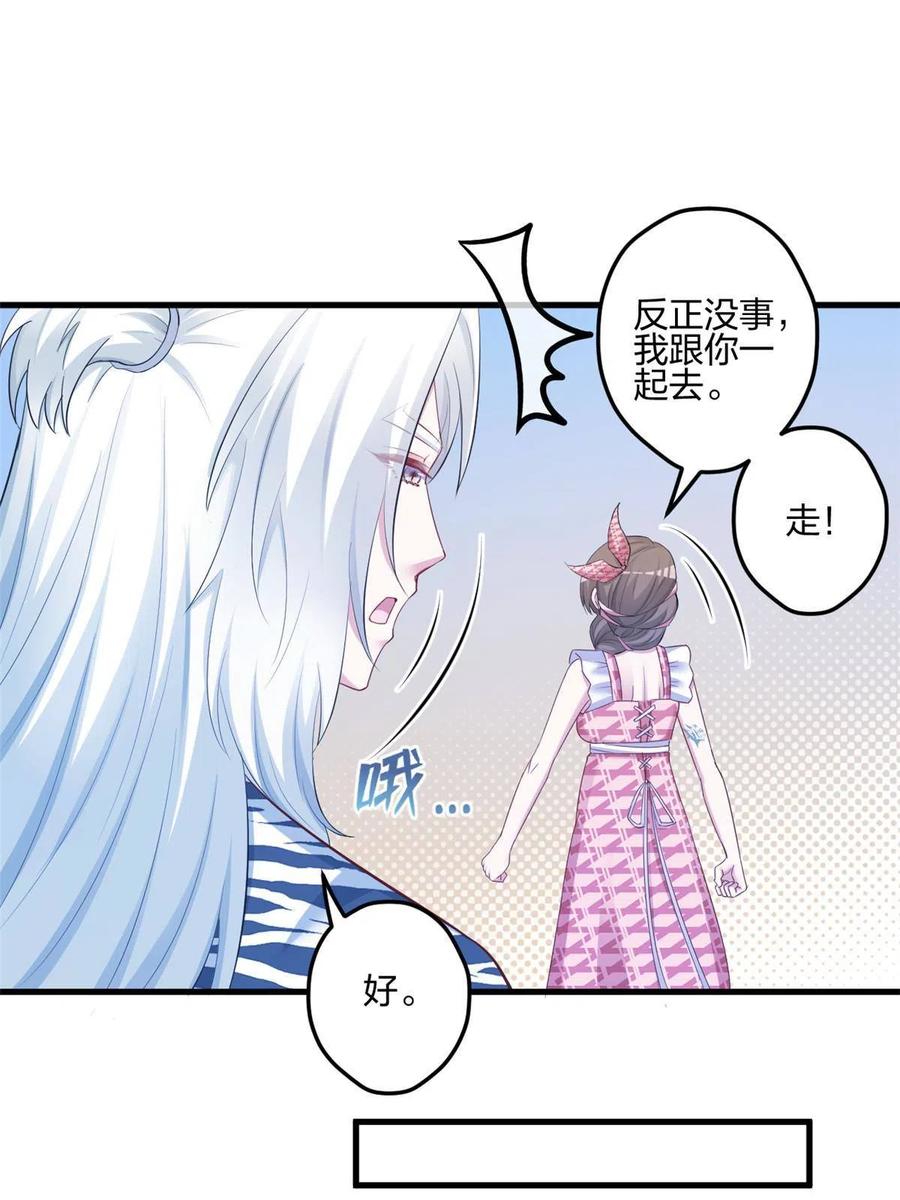 397-白箐箐的异世界冒险-白箐箐1（第6张）