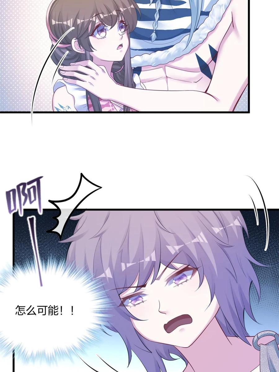 397-白箐箐的异世界冒险-白箐箐1（第17张）