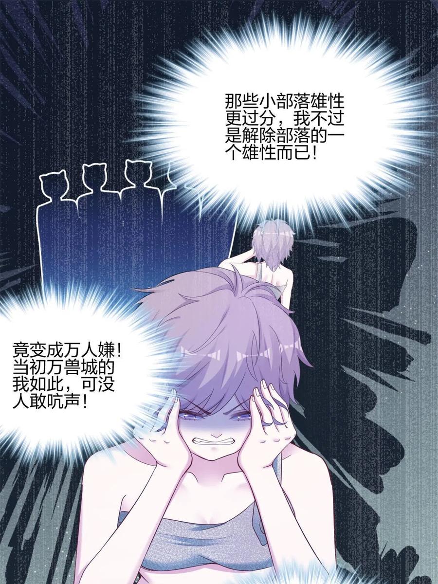 397-白箐箐的异世界冒险-白箐箐1（第11张）