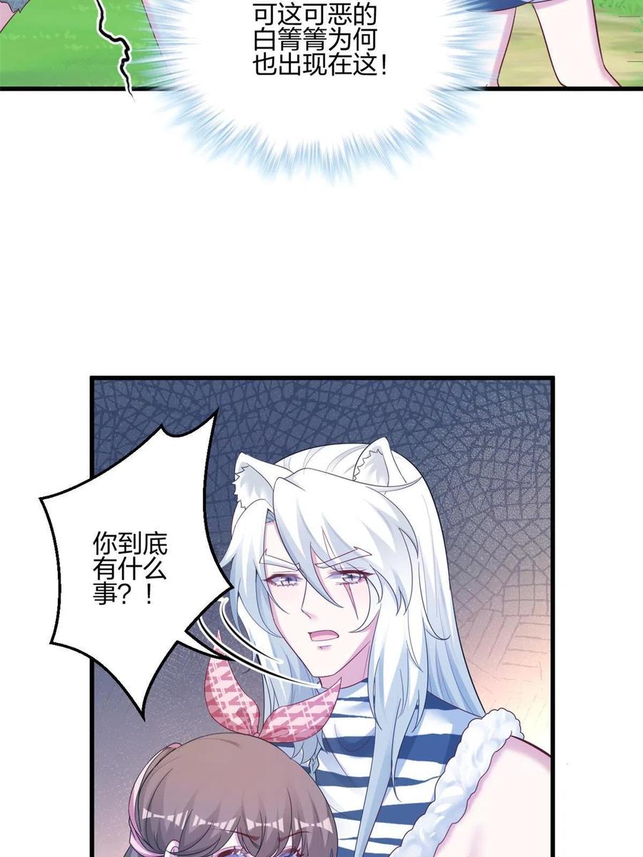 397-白箐箐的异世界冒险-白箐箐1（第14张）