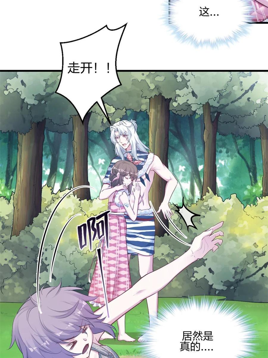 397-白箐箐的异世界冒险-白箐箐1（第20张）