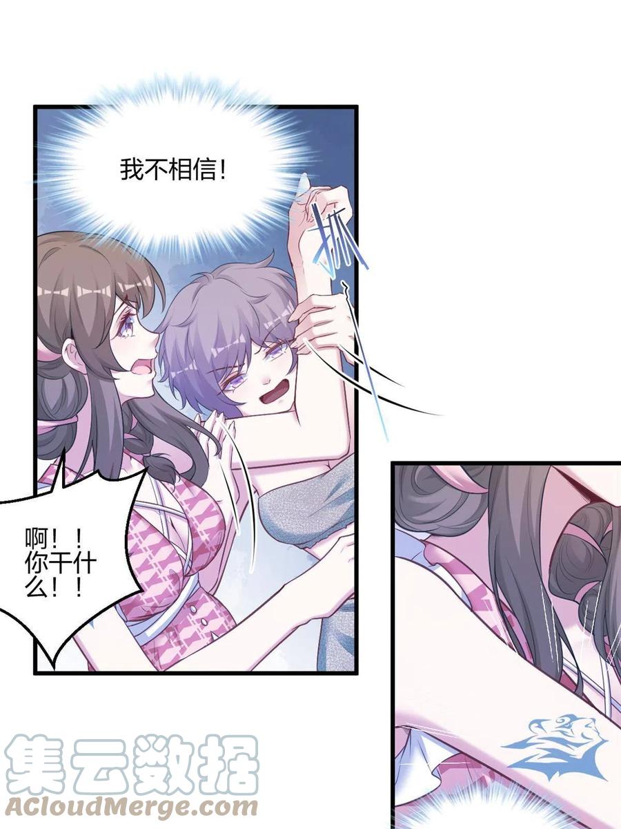 397-白箐箐的异世界冒险-白箐箐1（第19张）