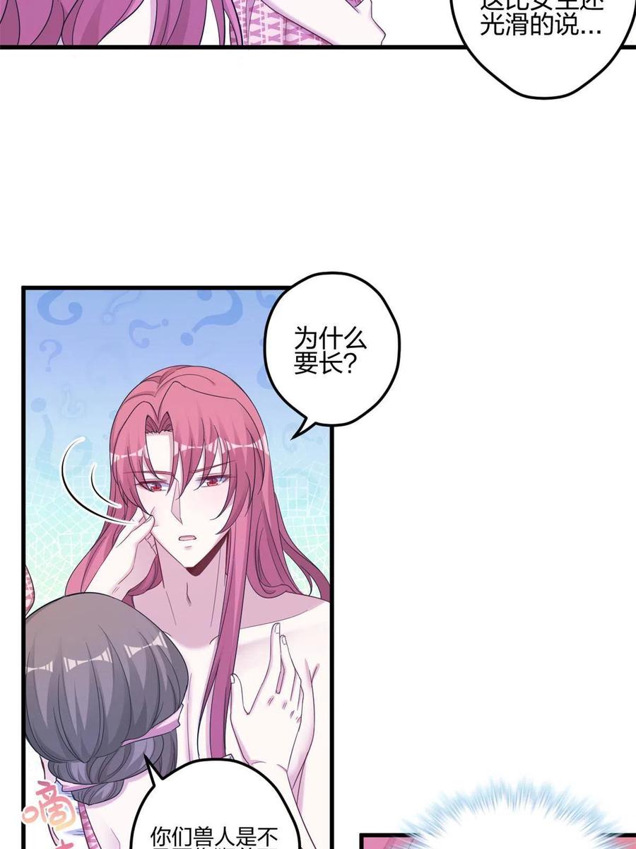 398-白箐箐的异世界冒险-白箐箐1（第14张）