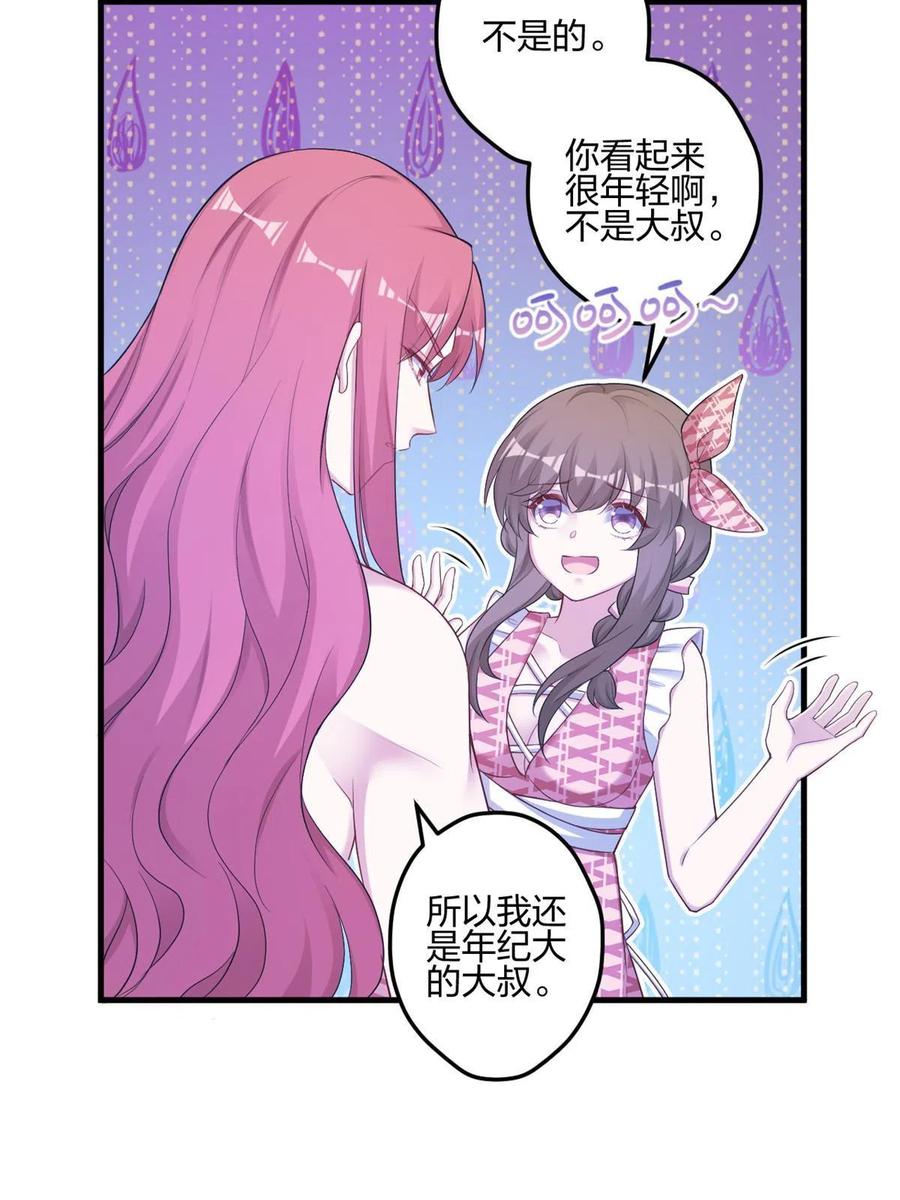 398-白箐箐的异世界冒险-白箐箐1（第20张）