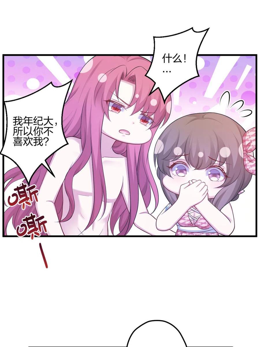 398-白箐箐的异世界冒险-白箐箐1（第19张）