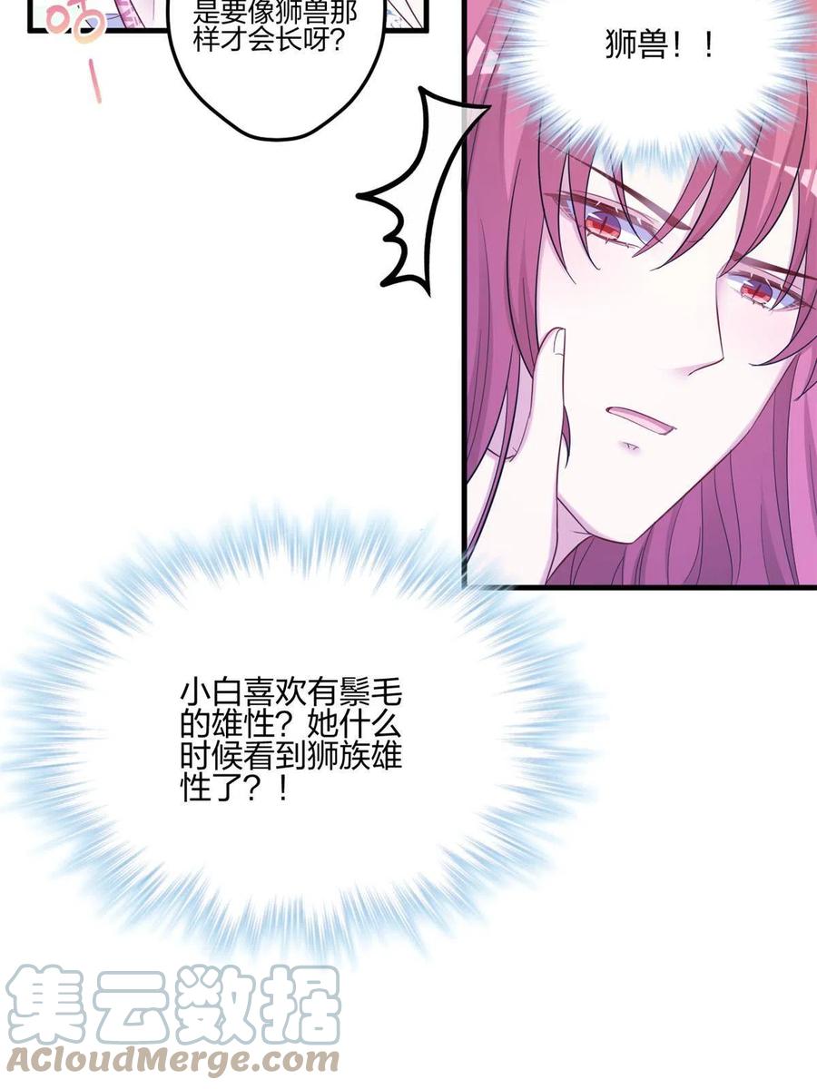 398-白箐箐的异世界冒险-白箐箐1（第15张）