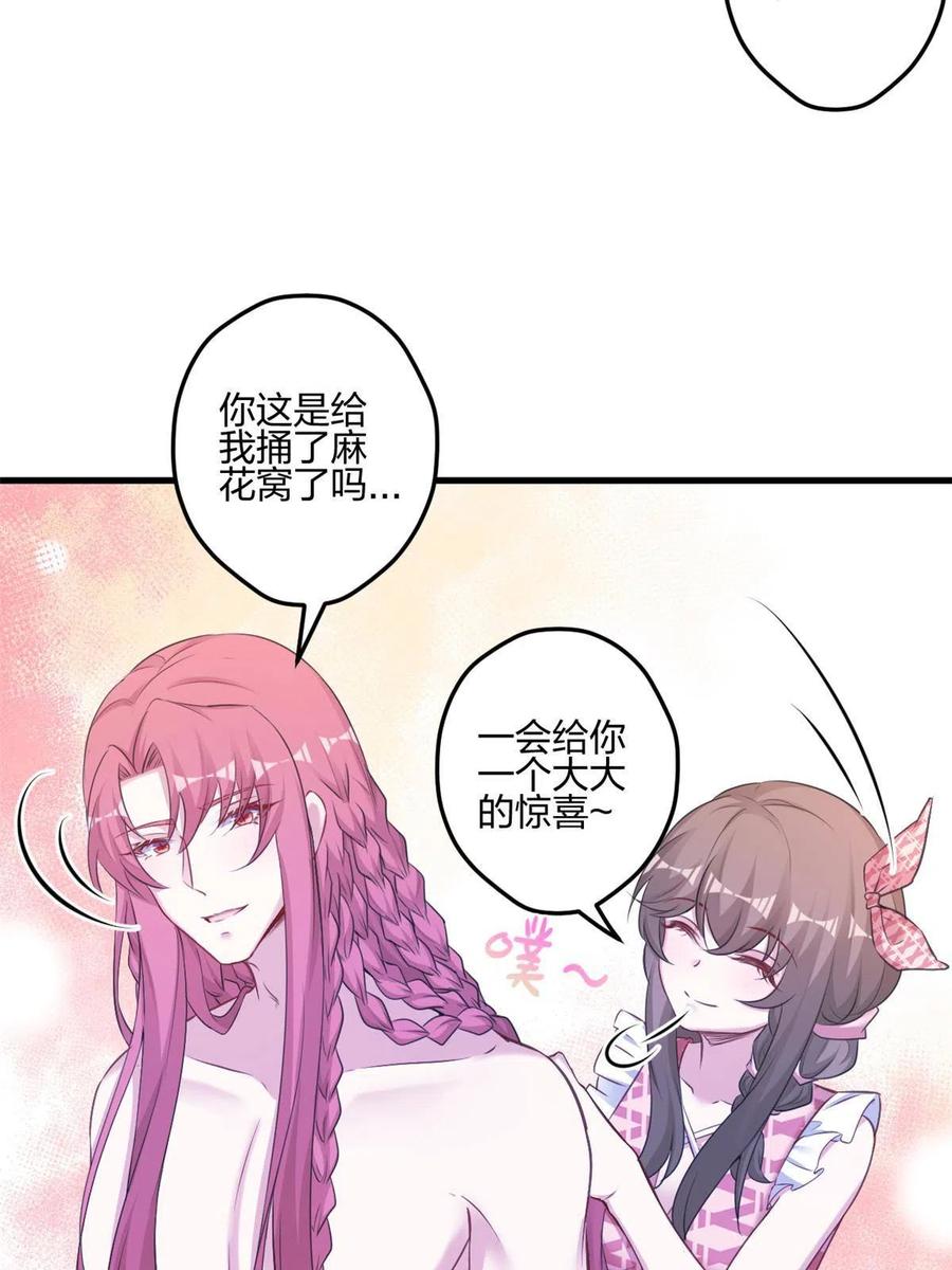 398-白箐箐的异世界冒险-白箐箐1（第4张）