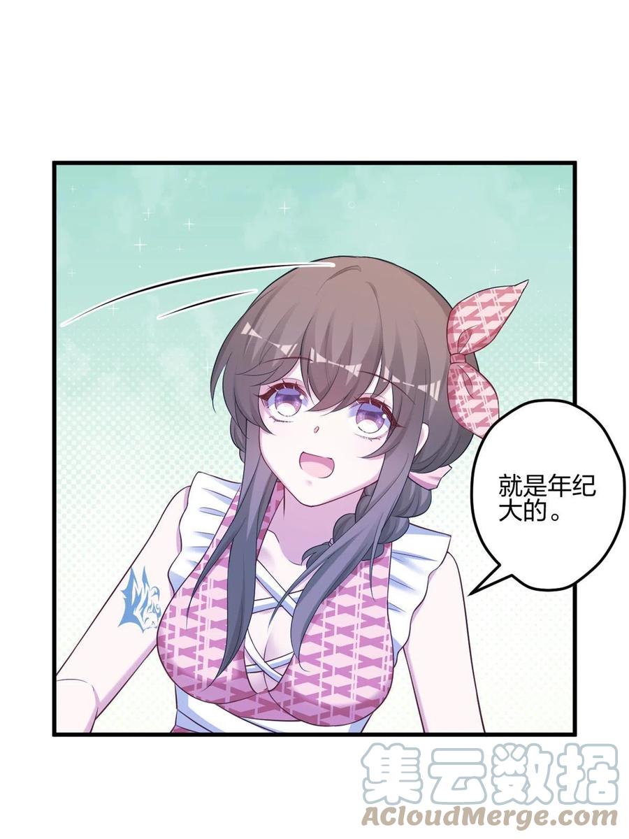 398-白箐箐的异世界冒险-白箐箐1（第18张）