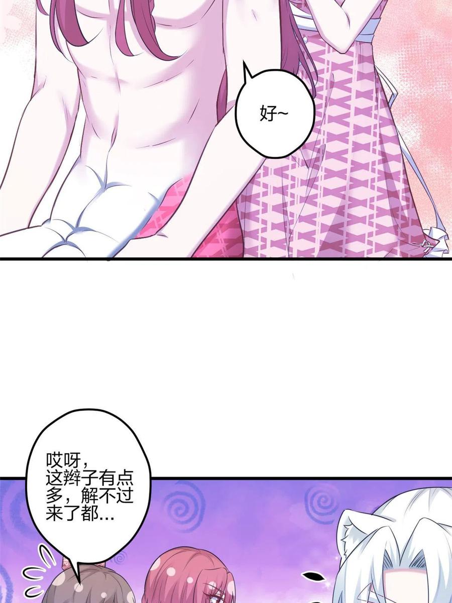 398-白箐箐的异世界冒险-白箐箐1（第5张）