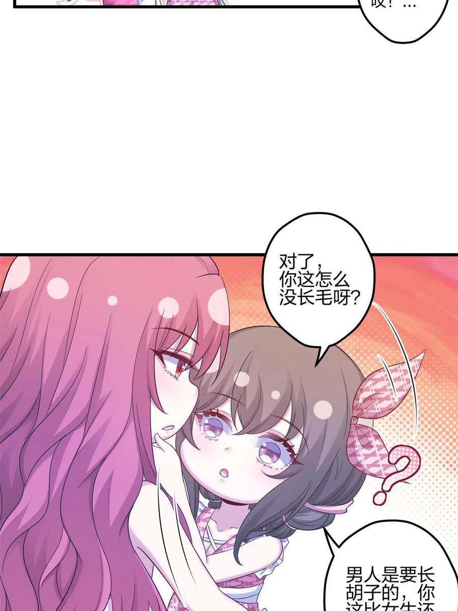 398-白箐箐的异世界冒险-白箐箐1（第13张）