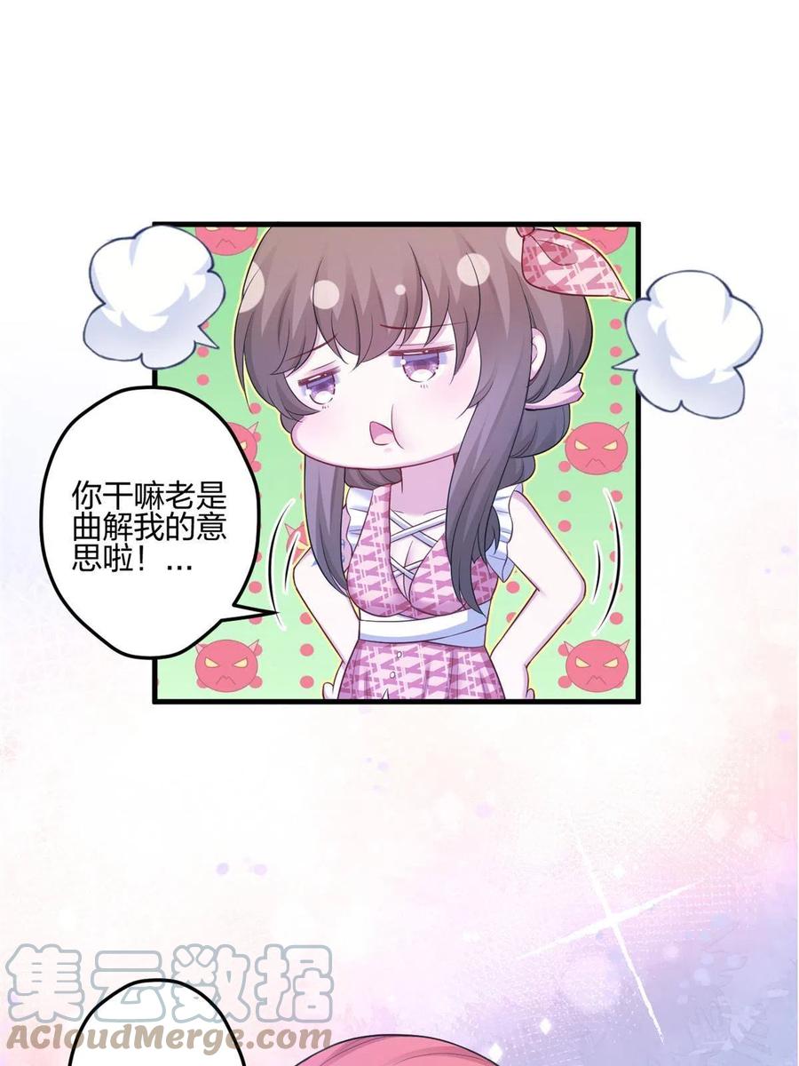 398-白箐箐的异世界冒险-白箐箐1（第21张）