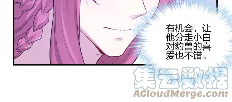 398-白箐箐的异世界冒险-白箐箐1（第9张）