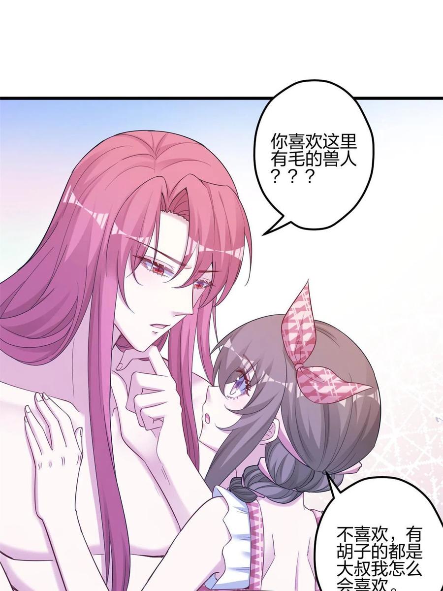 398-白箐箐的异世界冒险-白箐箐1（第16张）