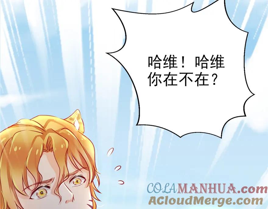 第03话-白箐箐的异世界冒险-白箐箐1（第5张）