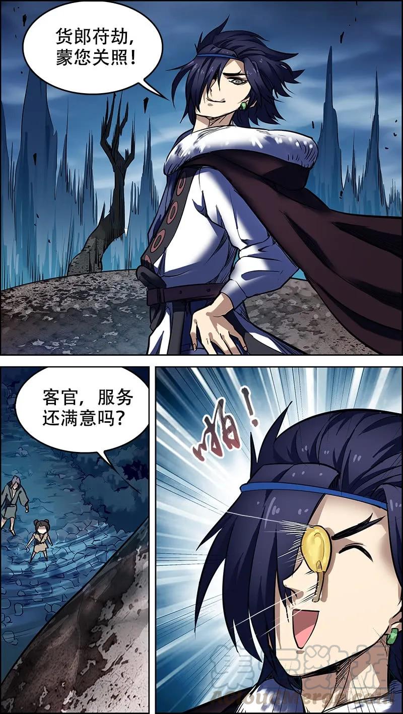 肆、皆杀-刍狗-永宵文化·腊肉（第9张）