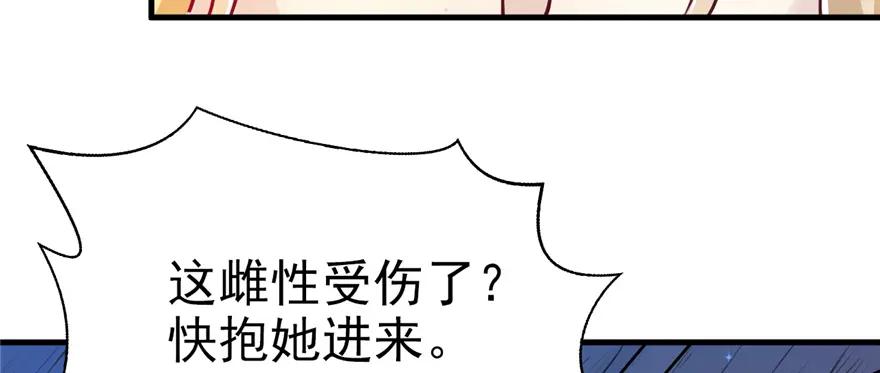 第03话-白箐箐的异世界冒险-白箐箐1（第22张）