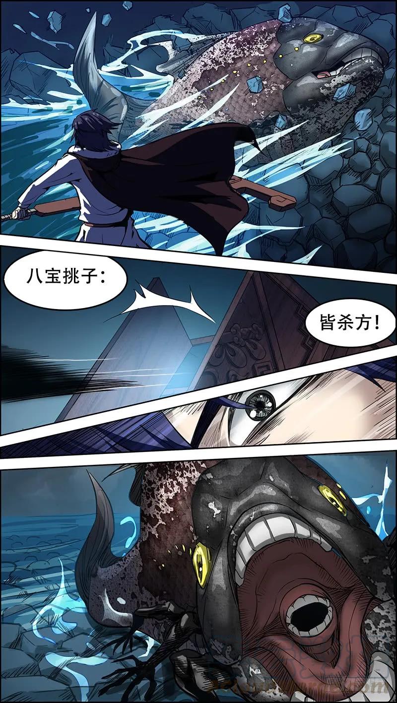 肆、皆杀-刍狗-永宵文化·腊肉（第7张）