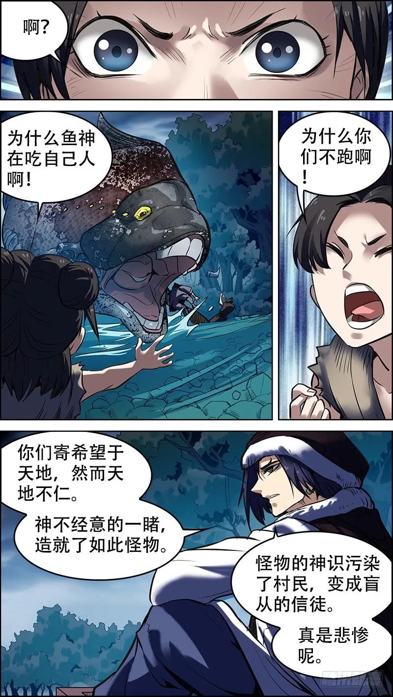 肆、皆杀-刍狗-永宵文化·腊肉（第4张）