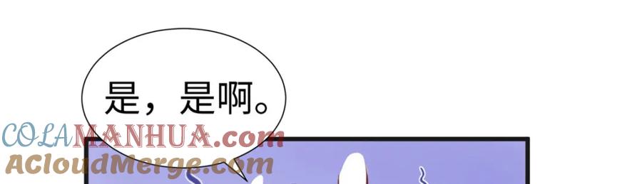 第39话-白箐箐的异世界冒险-白箐箐1（第16张）