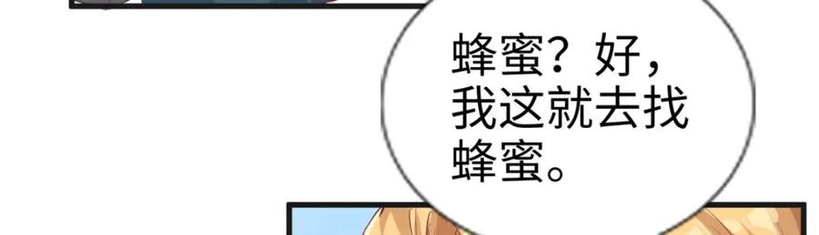 第39话-白箐箐的异世界冒险-白箐箐1（第20张）