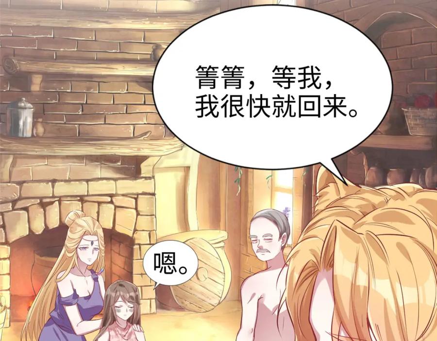 第39话-白箐箐的异世界冒险-白箐箐1（第23张）