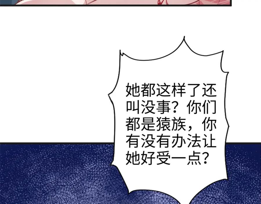 第39话-白箐箐的异世界冒险-白箐箐1（第9张）