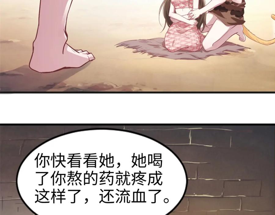 第39话-白箐箐的异世界冒险-白箐箐1（第3张）