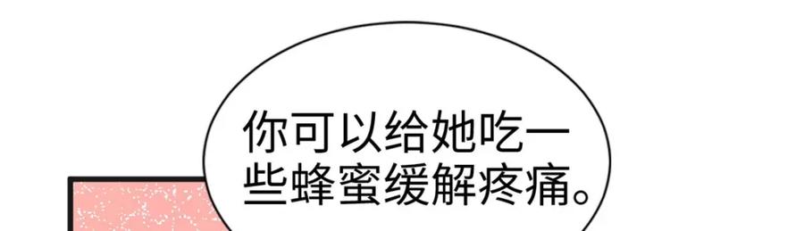 第39话-白箐箐的异世界冒险-白箐箐1（第18张）