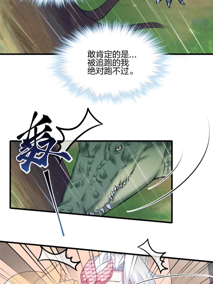 399-白箐箐的异世界冒险-白箐箐1（第6张）