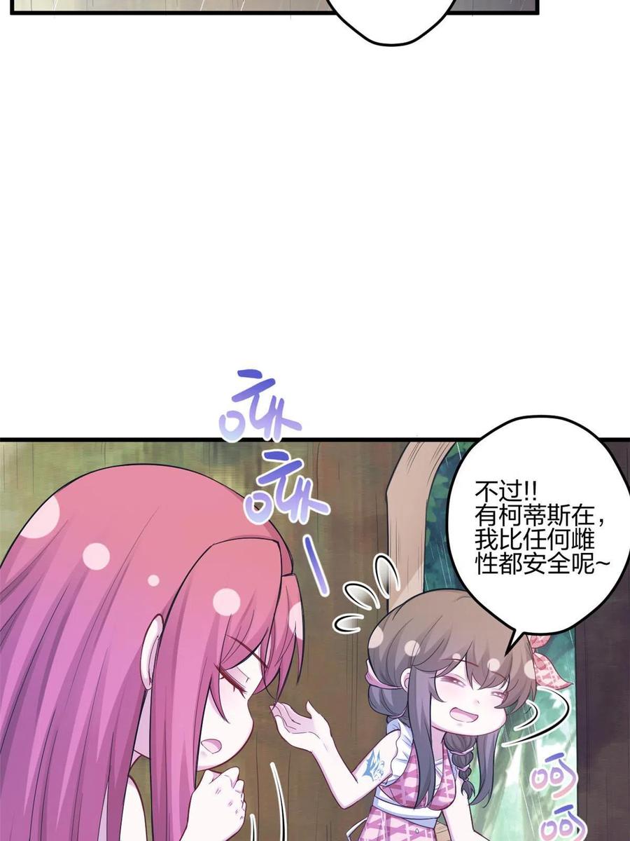 400-白箐箐的异世界冒险-白箐箐1（第17张）