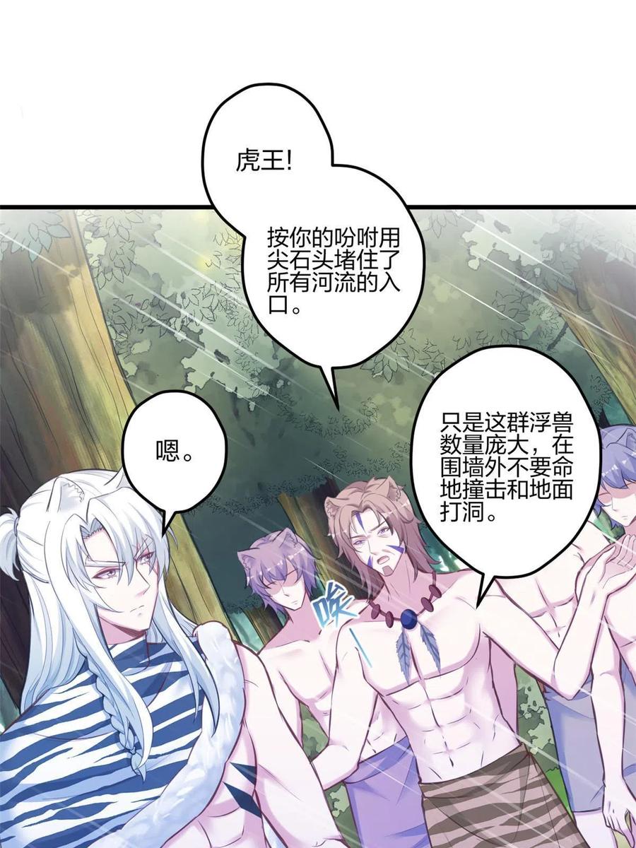 400-白箐箐的异世界冒险-白箐箐1（第3张）