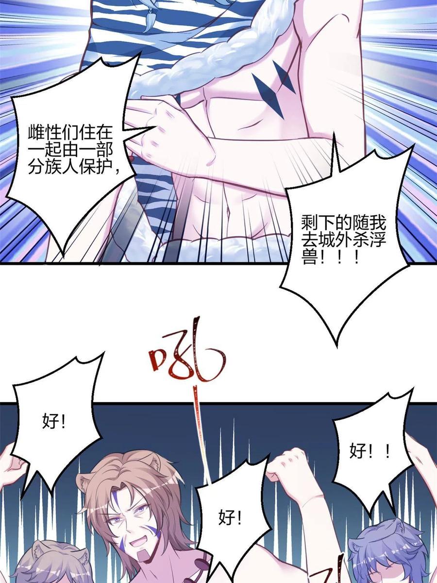 400-白箐箐的异世界冒险-白箐箐1（第9张）