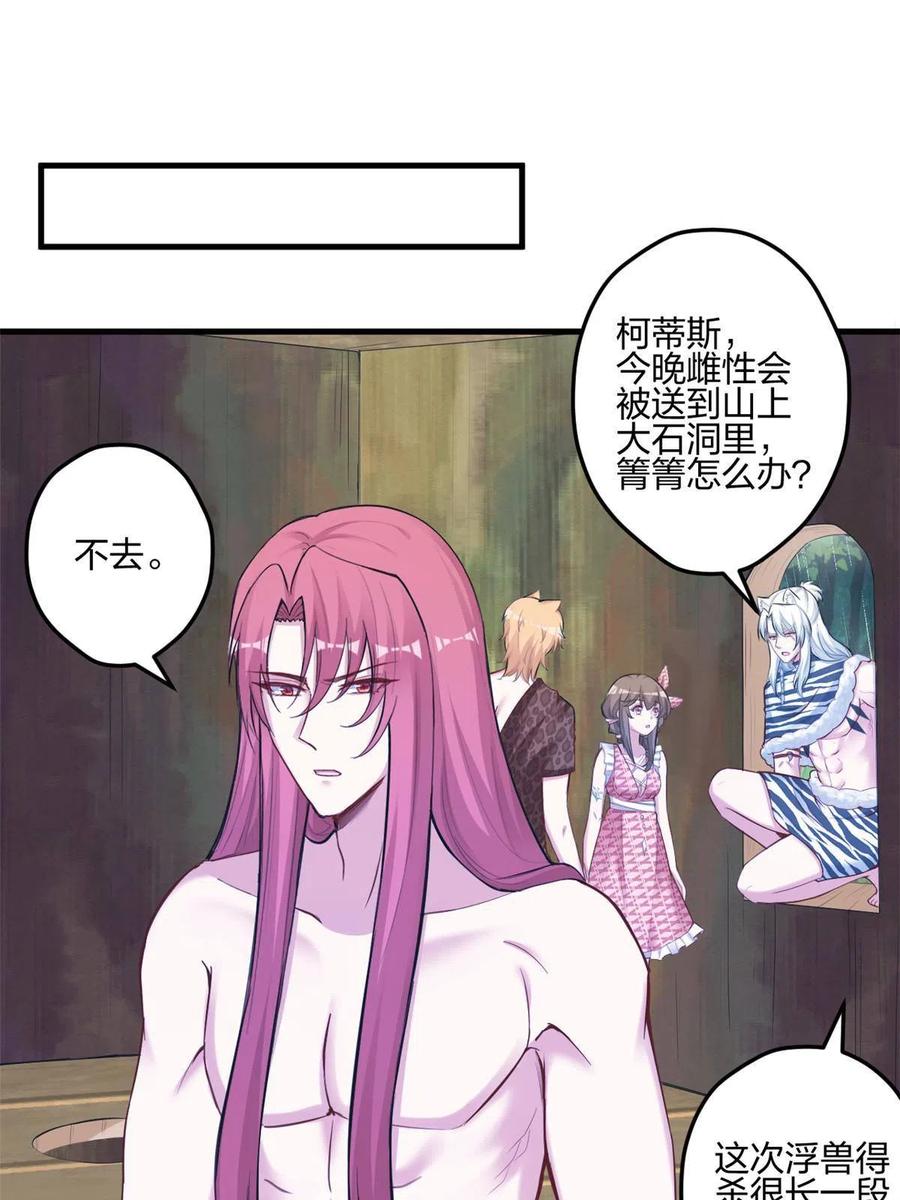 400-白箐箐的异世界冒险-白箐箐1（第11张）