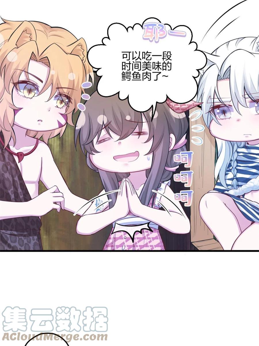 400-白箐箐的异世界冒险-白箐箐1（第13张）