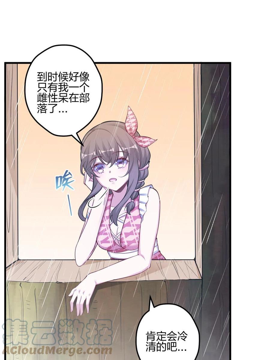 400-白箐箐的异世界冒险-白箐箐1（第16张）