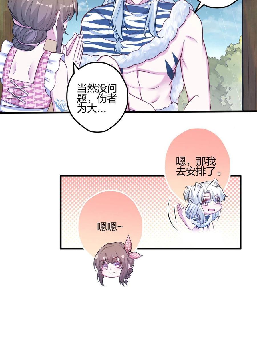 400-白箐箐的异世界冒险-白箐箐1（第15张）