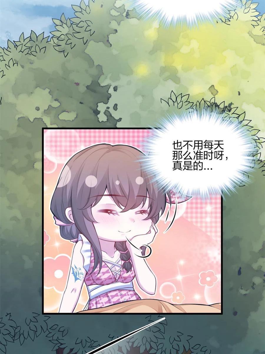 400-白箐箐的异世界冒险-白箐箐1（第21张）