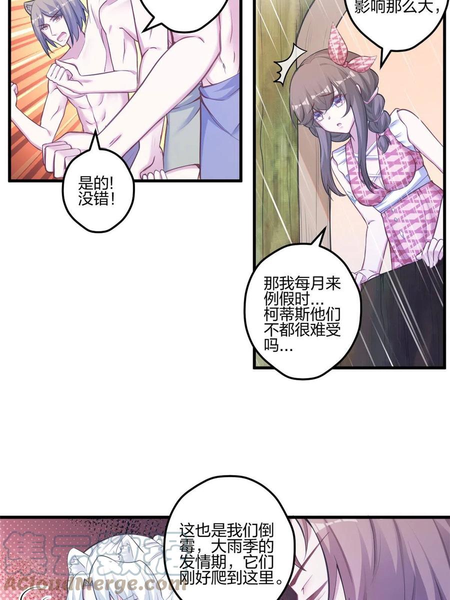 400-白箐箐的异世界冒险-白箐箐1（第7张）