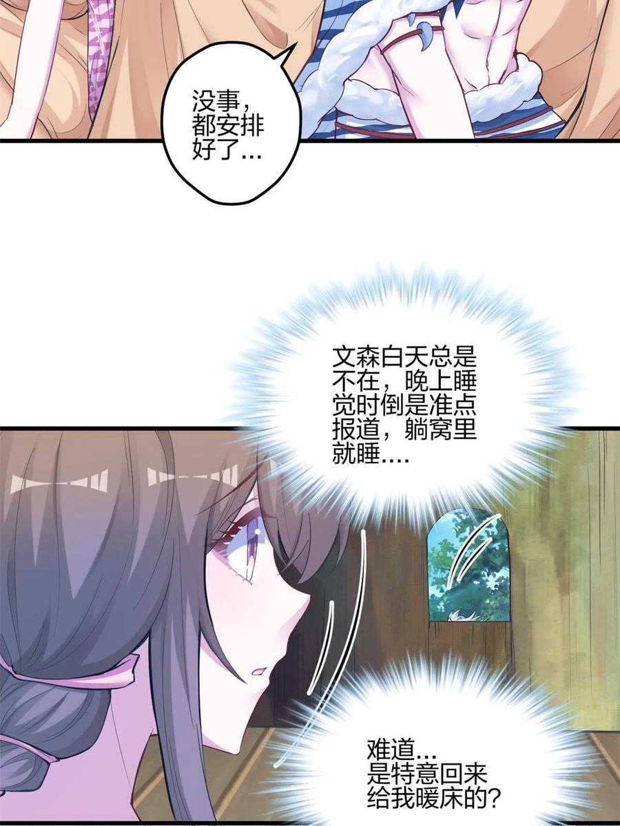 400-白箐箐的异世界冒险-白箐箐1（第20张）